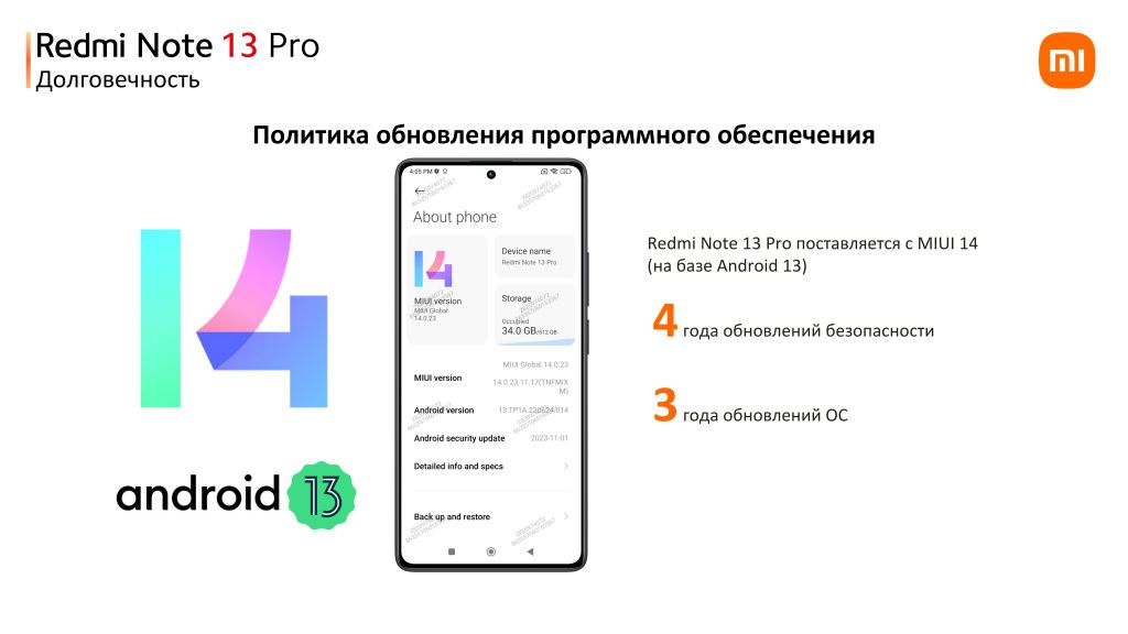Обновление программного обеспечения