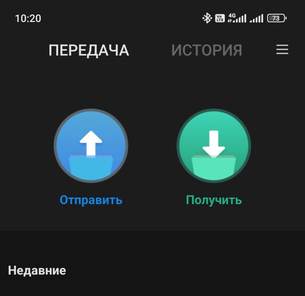 Перенос данных на новый телефон Xiaomi