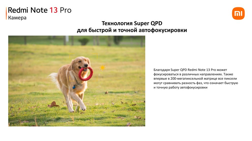 Автофокусировка