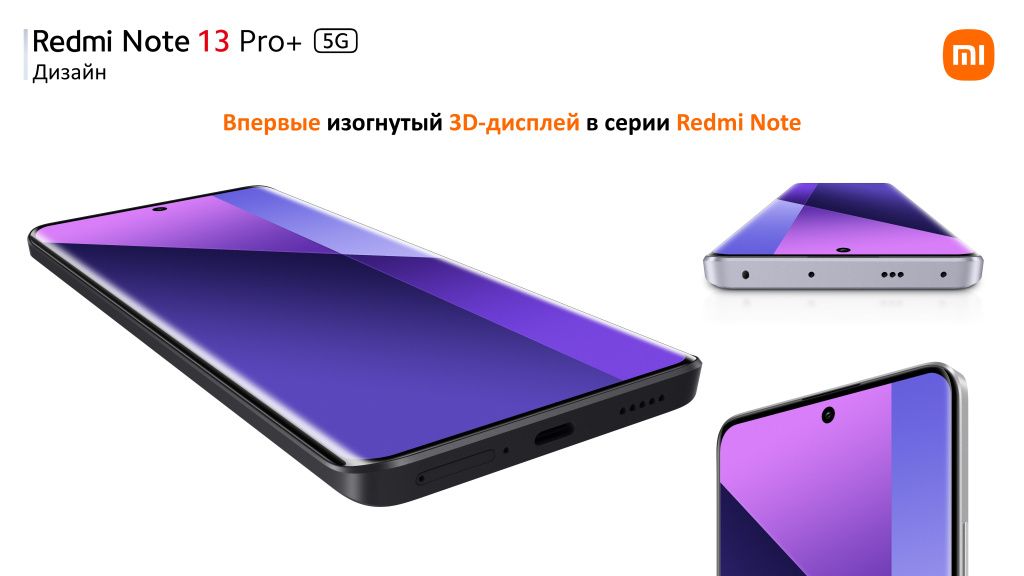 Изогнутый 3D-дисплей