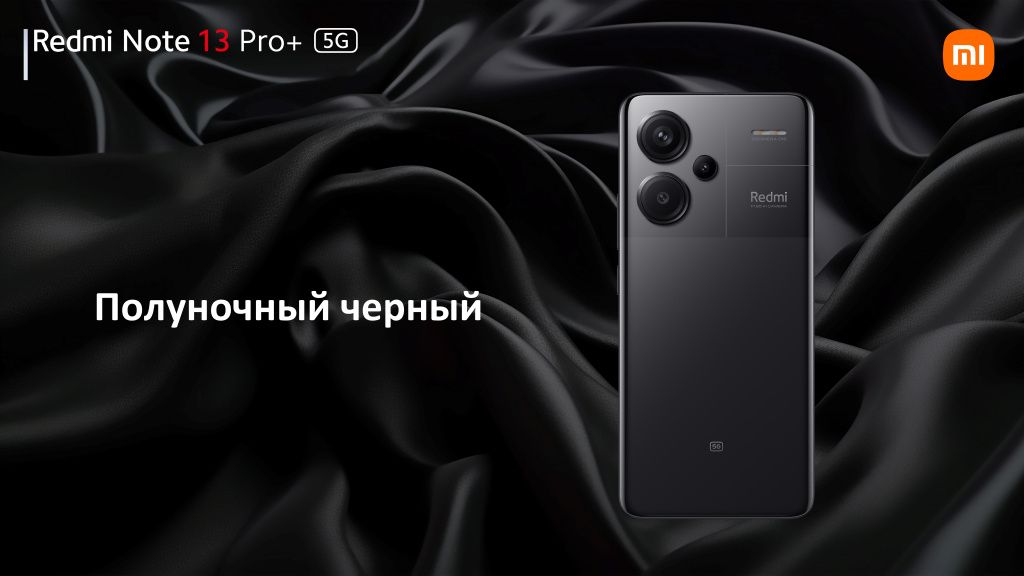 Полуночный черный цвет