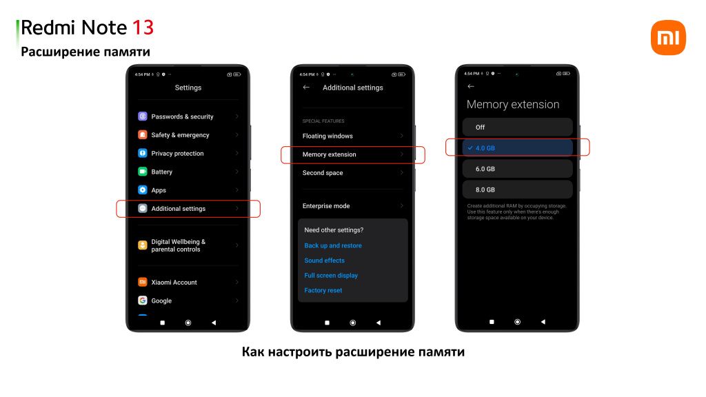Расширение памяти