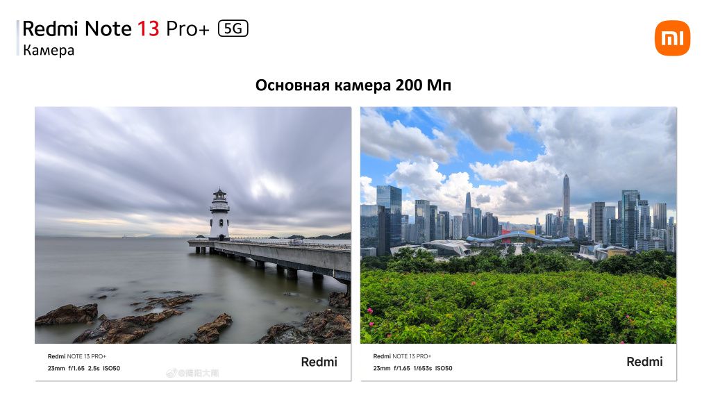 Пример съемки на основную камеру