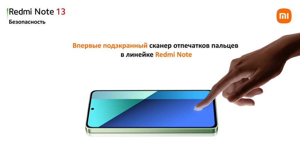 Сканер отпечатка пальца