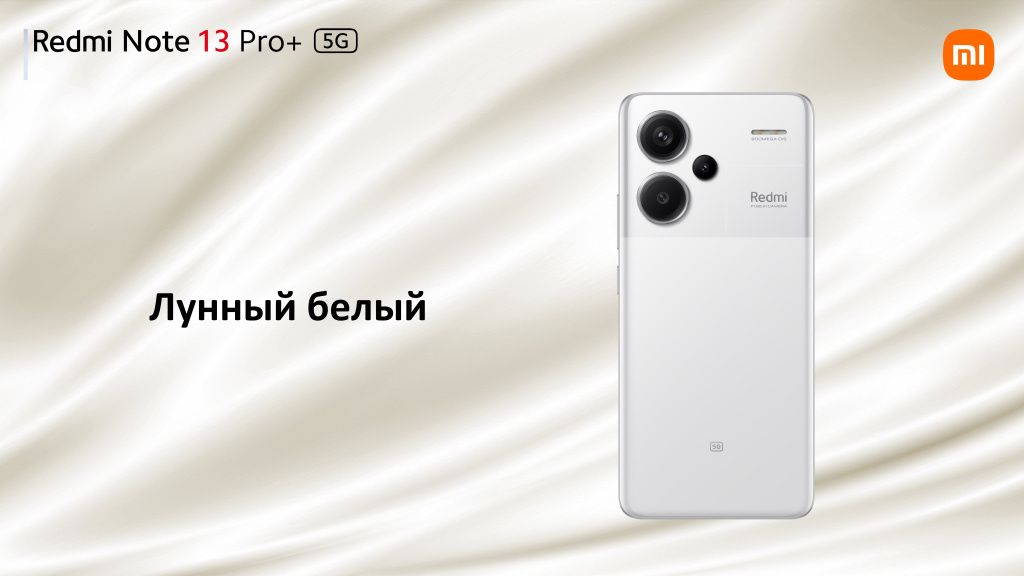Лунный белый цвет