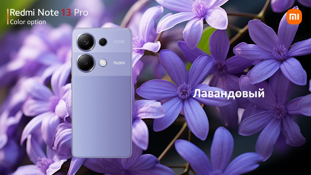 Лавандовый цвет