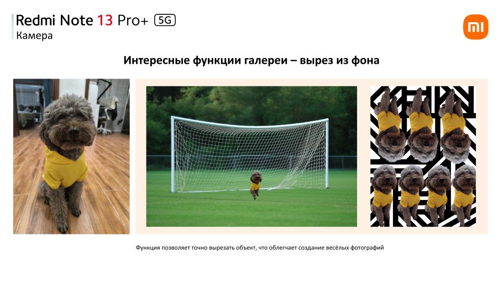 Новые функции камеры