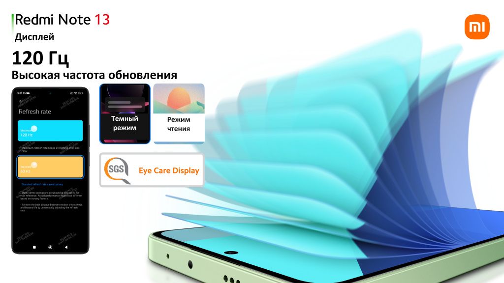 Высокая частота обновления экрана